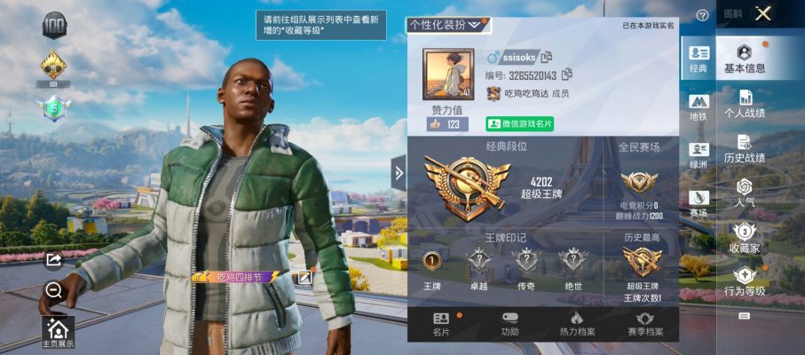 和平精英服务图片1