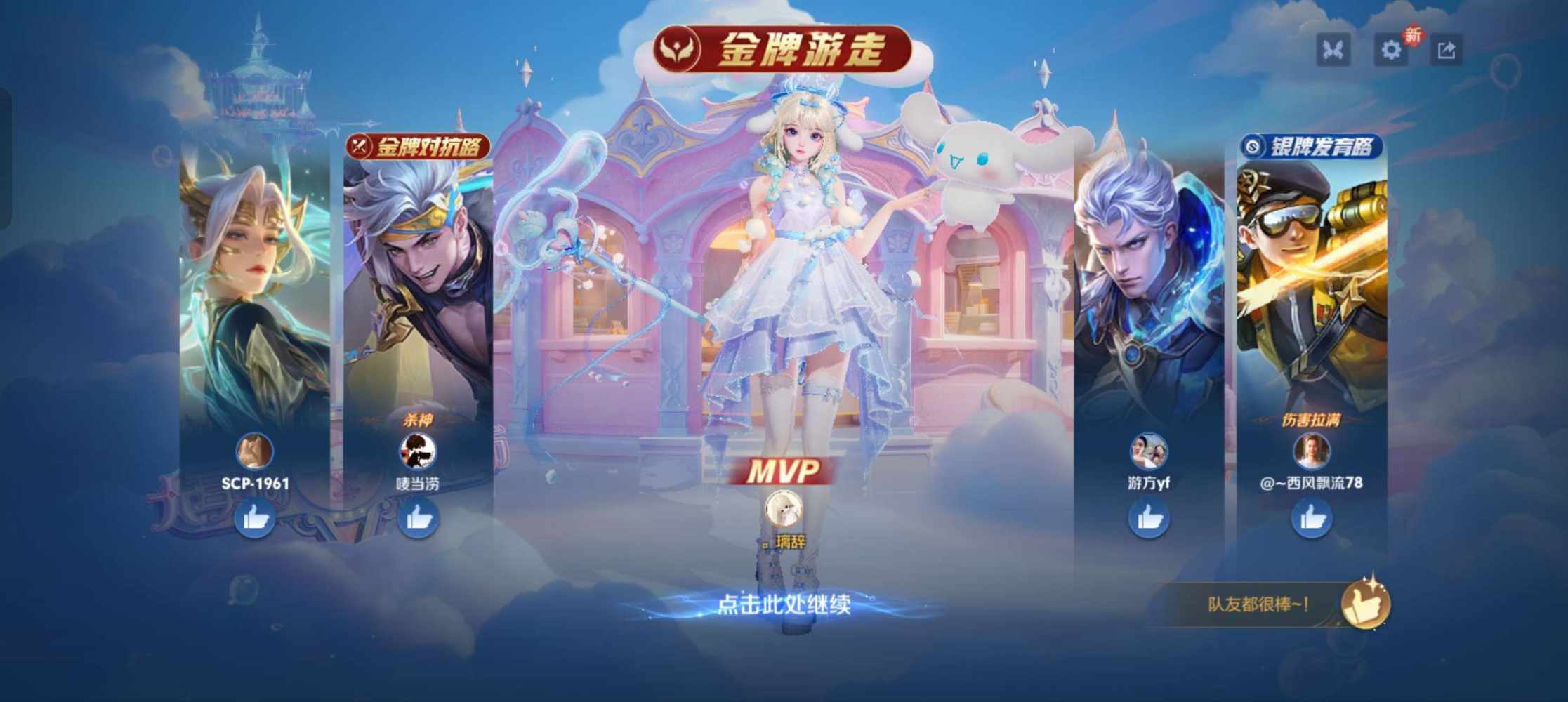 王者荣耀图片1