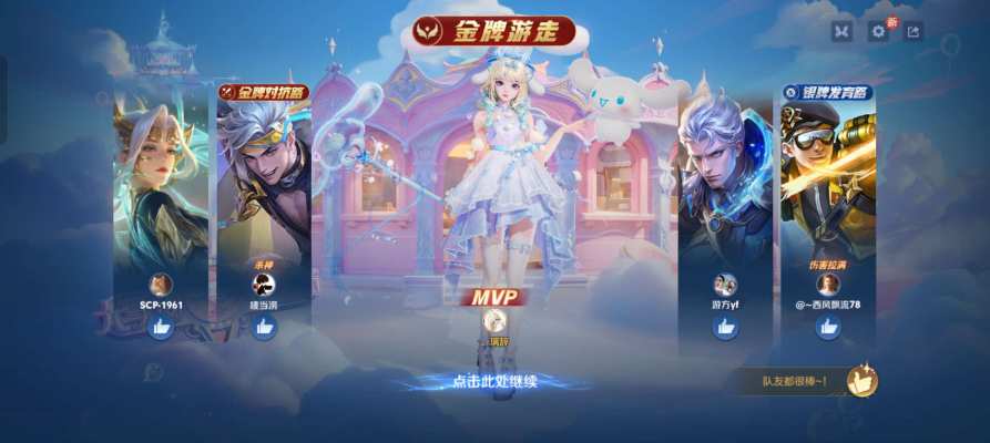 王者荣耀服务图片1