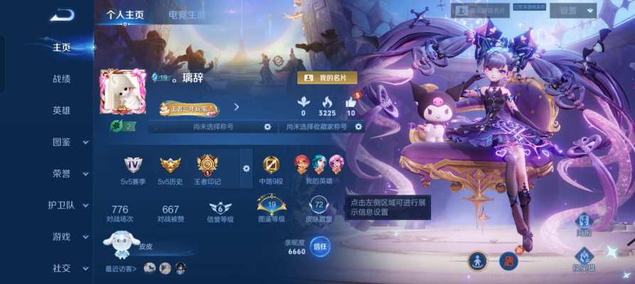 王者荣耀服务图片3