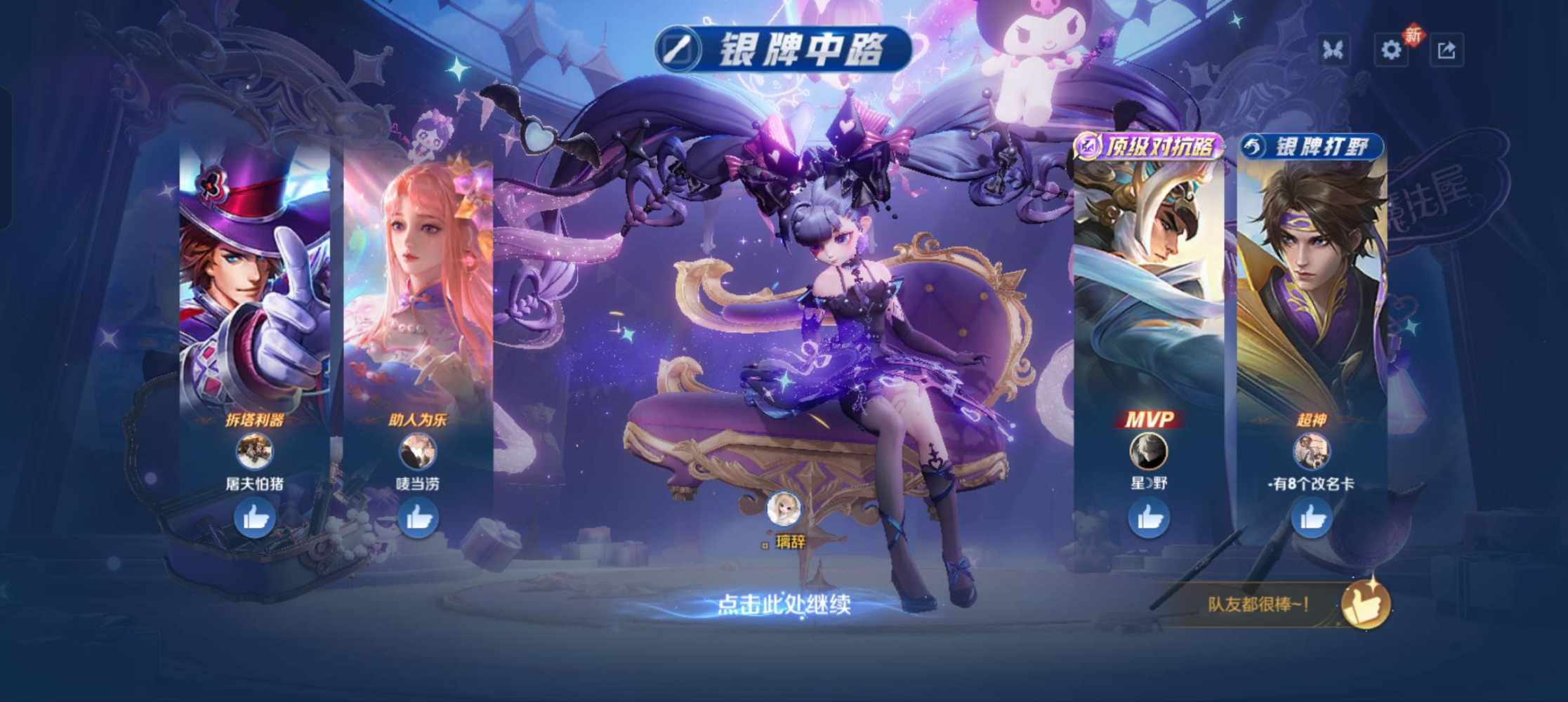 王者荣耀图片4