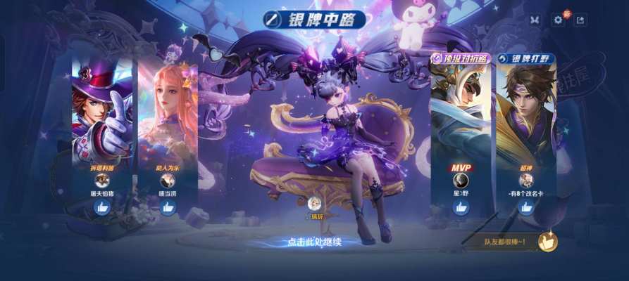 王者荣耀服务图片4