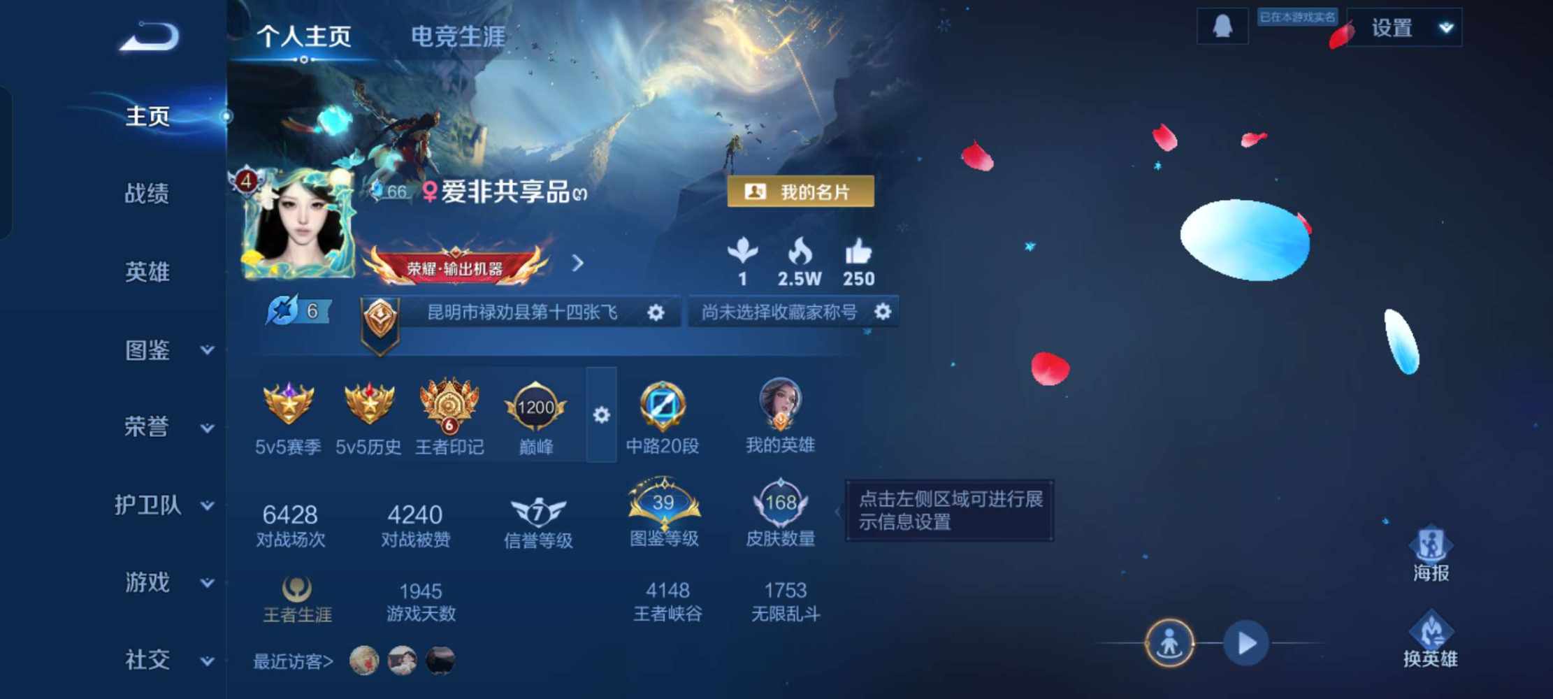 王者荣耀图片1
