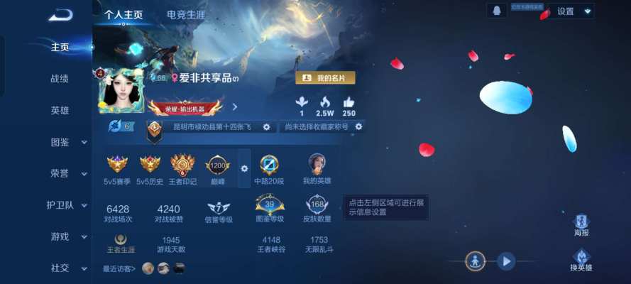王者荣耀服务图片1