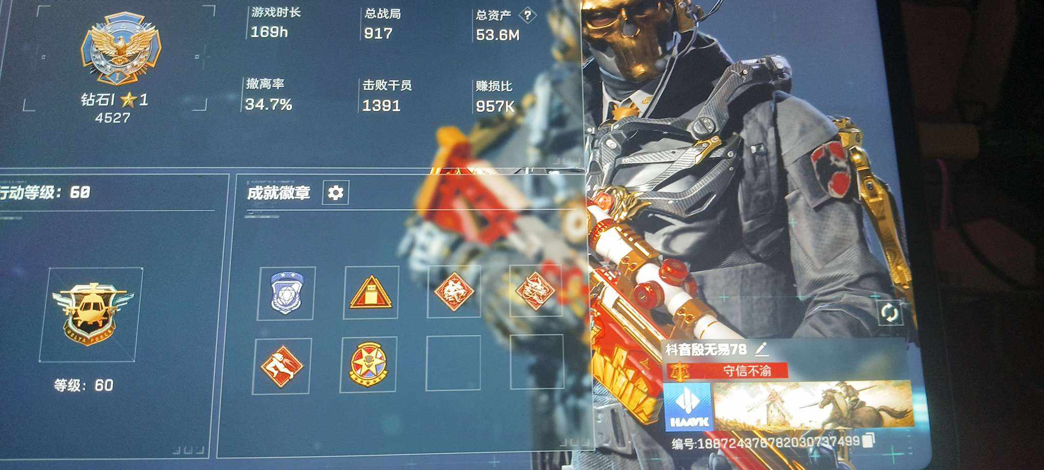 三角洲图片1