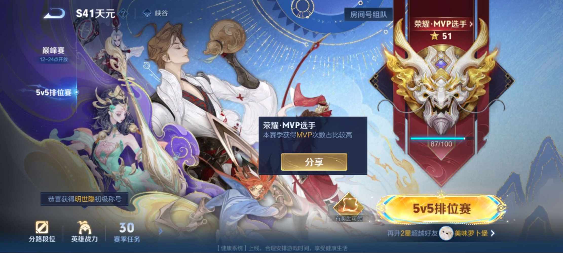 王者荣耀图片1