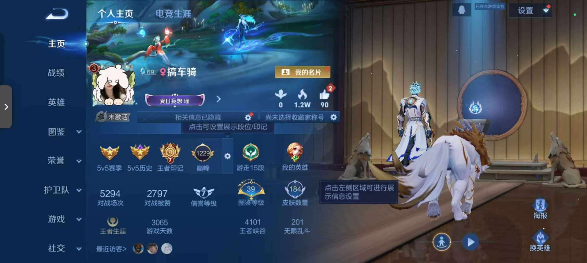 王者荣耀图片2