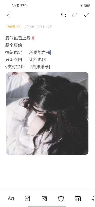 受气包树洞倾听情感分析服务图片1