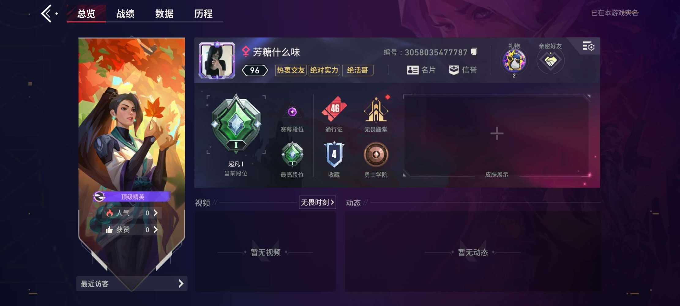 无畏契约手游图片1