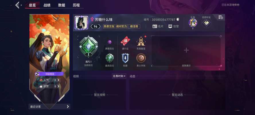 无畏契约手游服务图片1