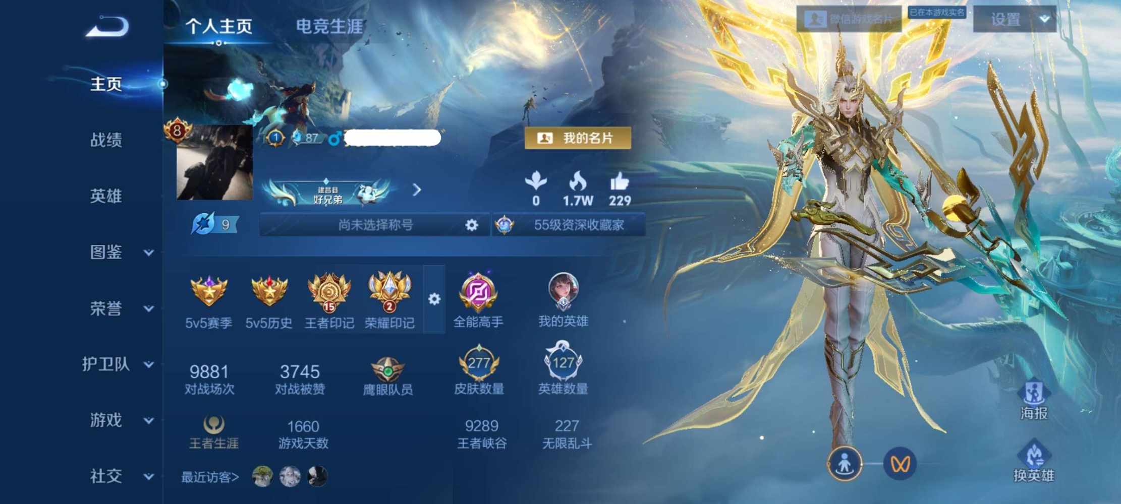 王者荣耀图片1
