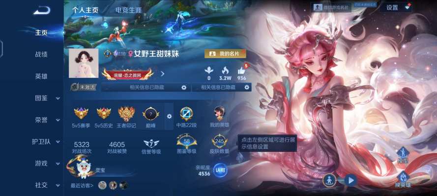 王者荣耀服务图片1