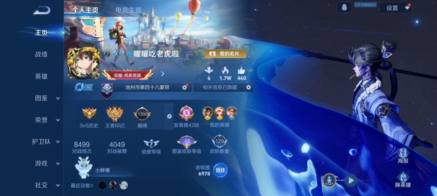 王者荣耀服务图片1