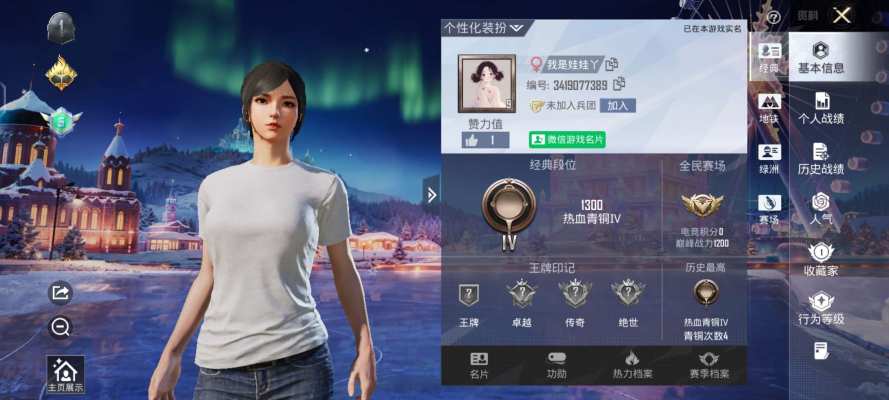 和平精英服务图片1