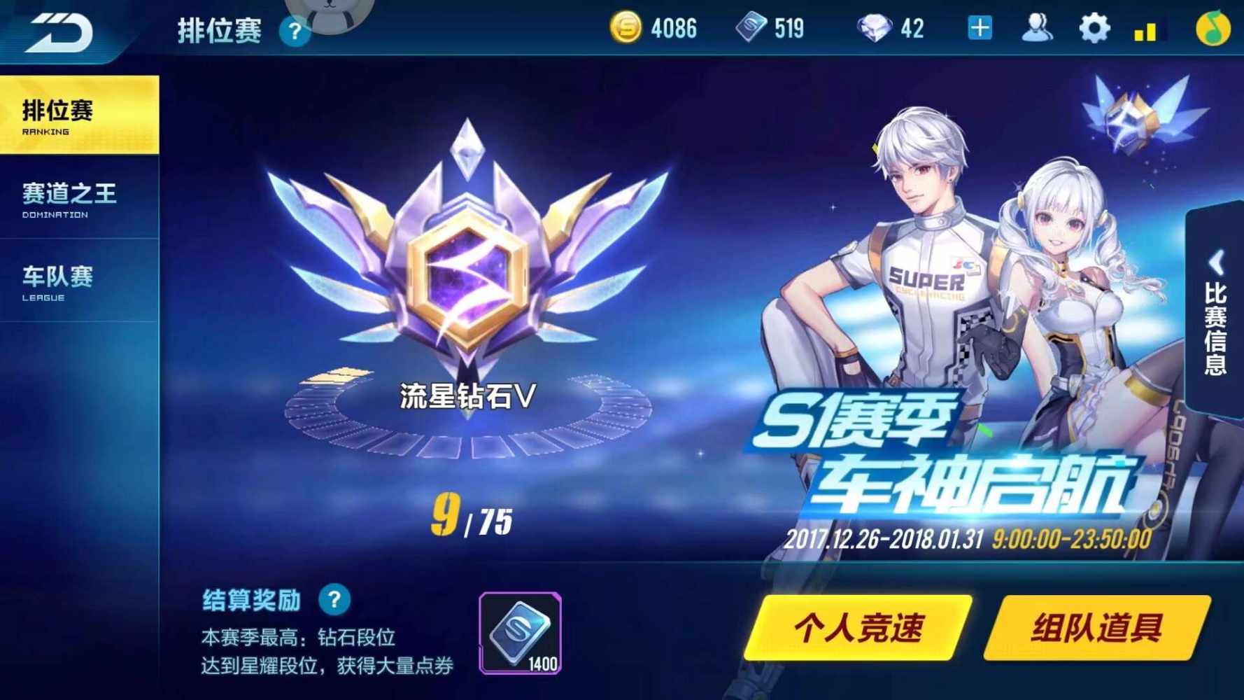 QQ飞车图片2