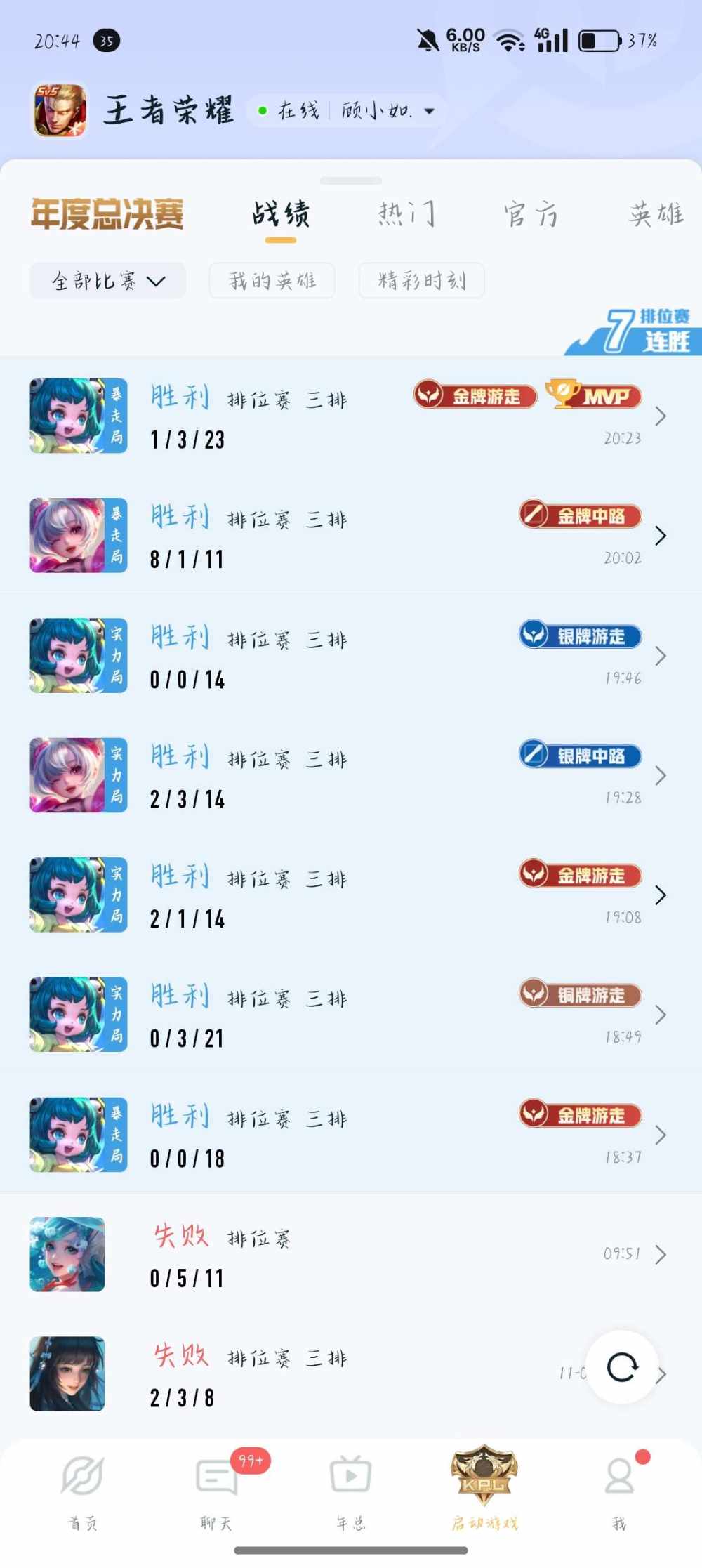 王者图片2