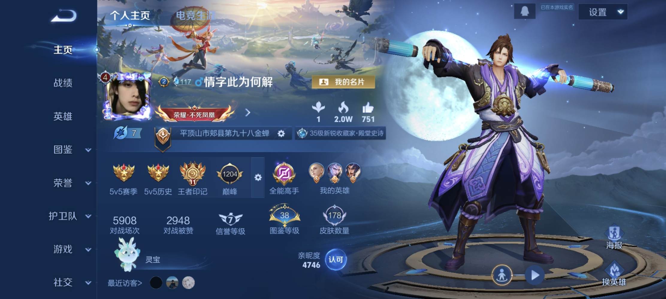 王者荣耀图片1