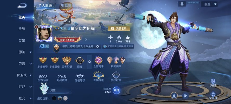 王者荣耀服务图片1