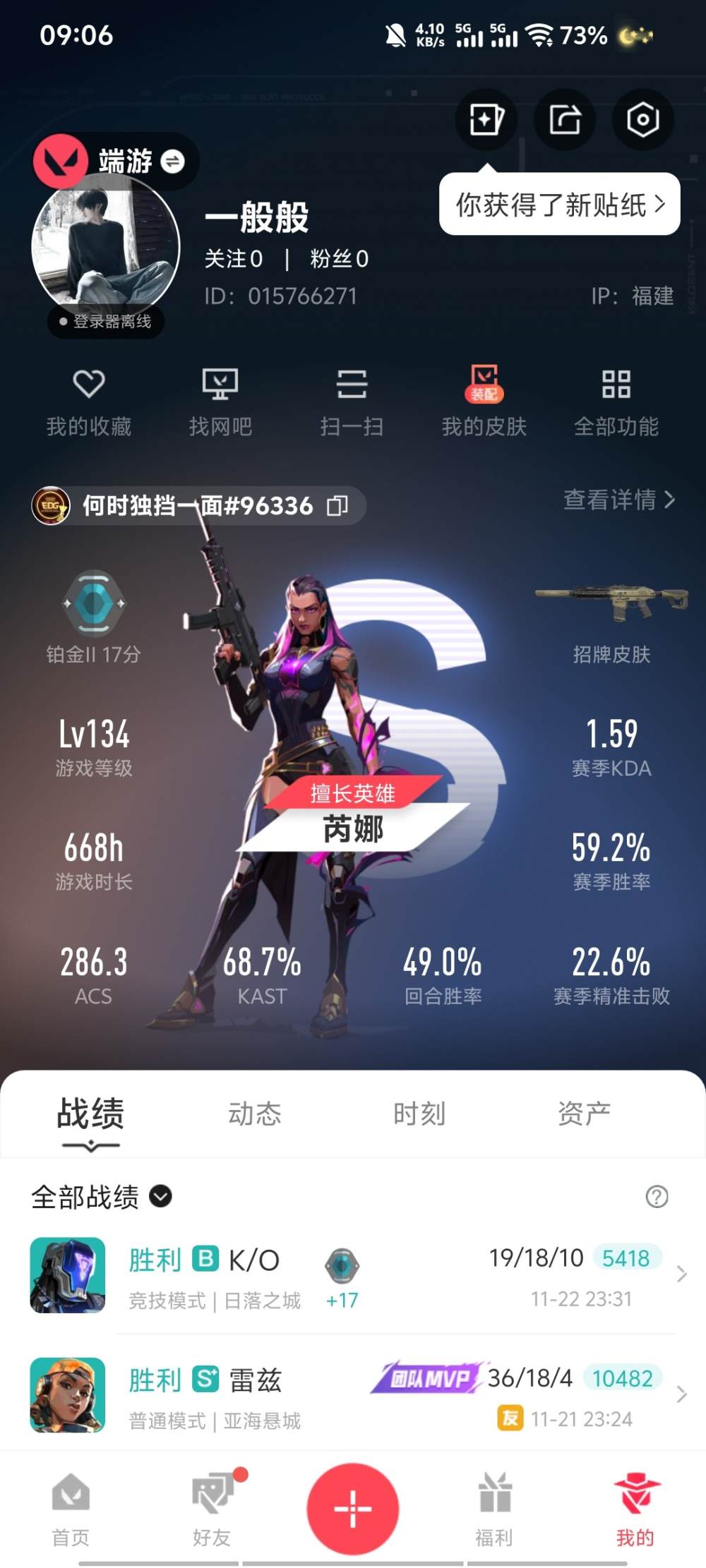 无畏契约图片1