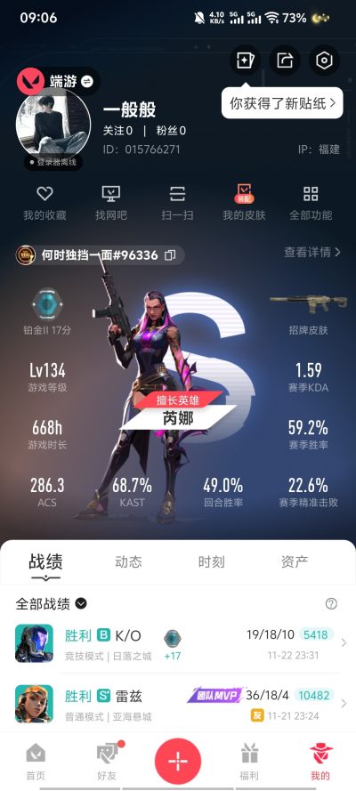 无畏契约服务图片1