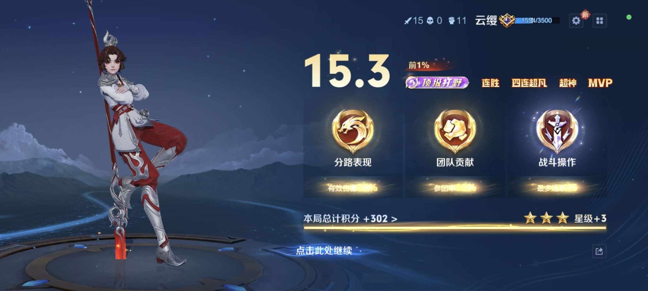 王者荣耀排位包赢单包星单图片1