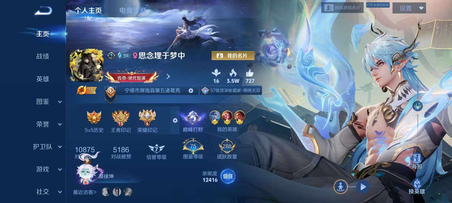 王者荣耀图片1