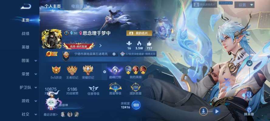 王者荣耀服务图片1