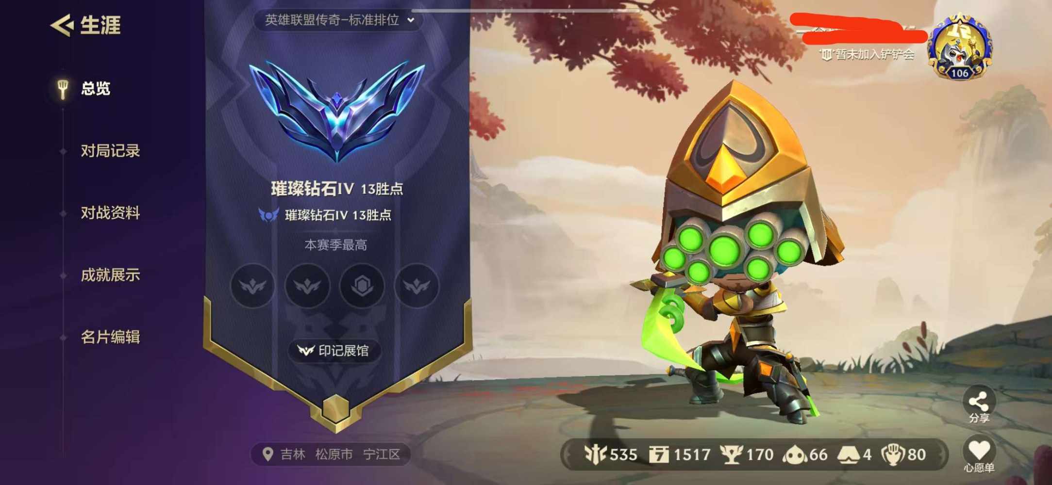 金铲铲之战图片1