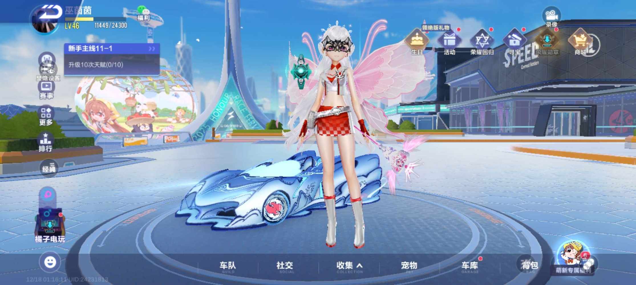 QQ飞车图片1