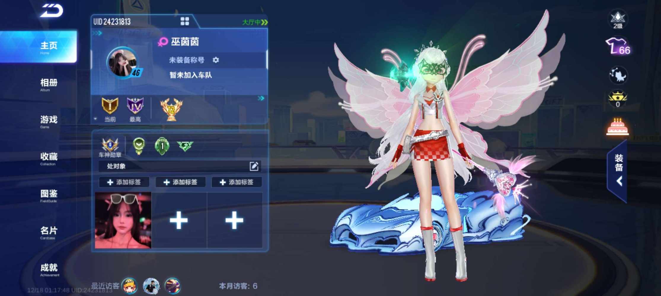 QQ飞车图片2
