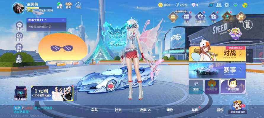 QQ飞车服务图片3