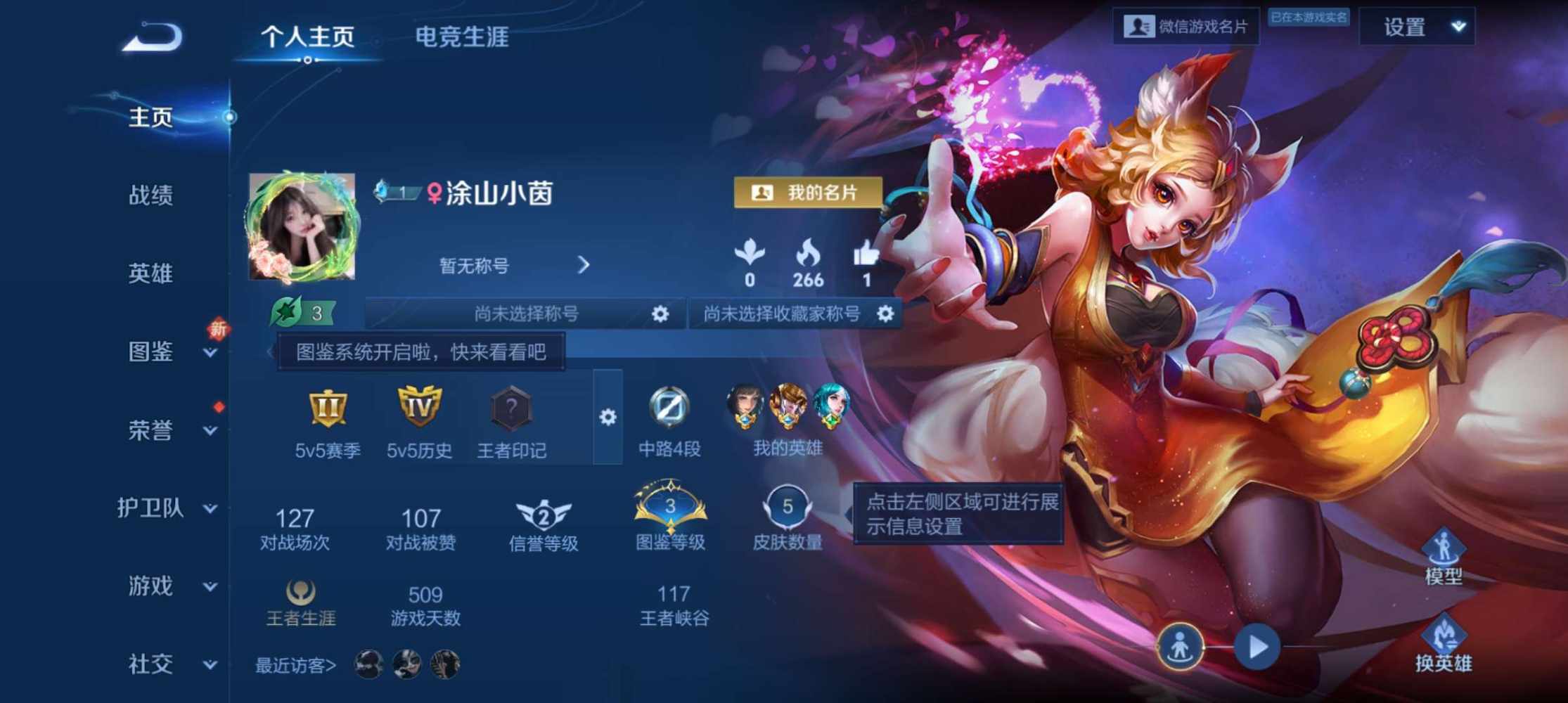 王者荣耀图片1
