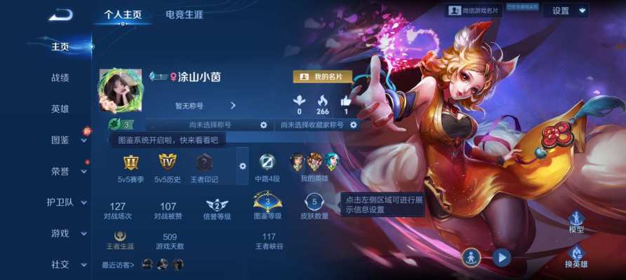 王者荣耀服务图片1