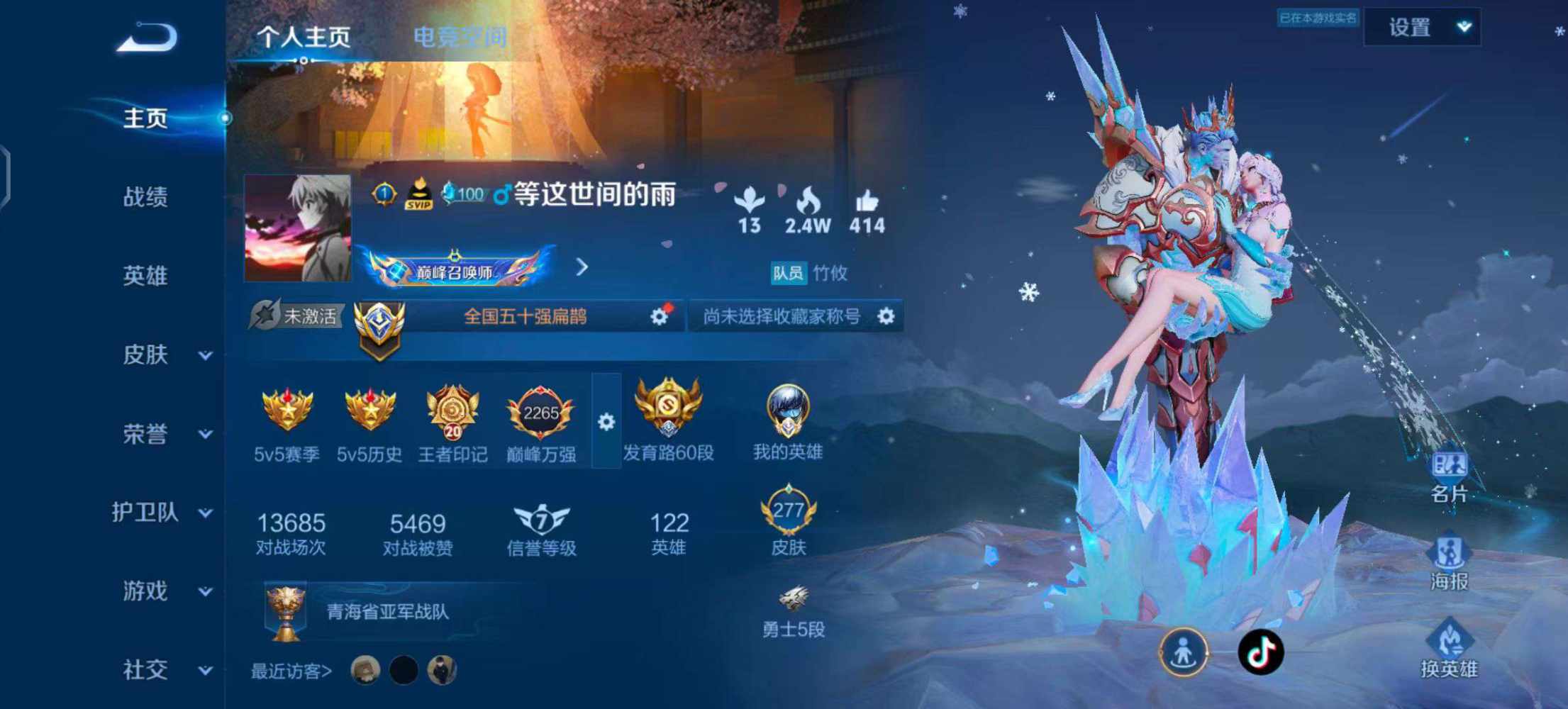 王者荣耀图片1