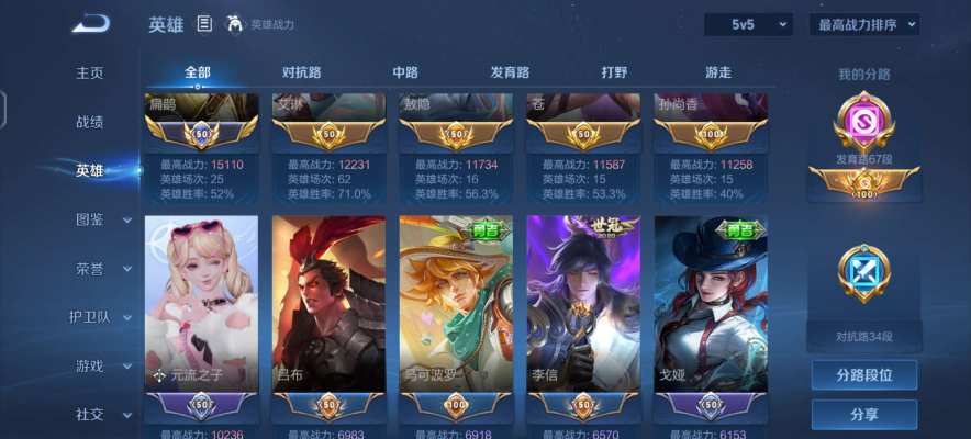 王者荣耀服务图片2