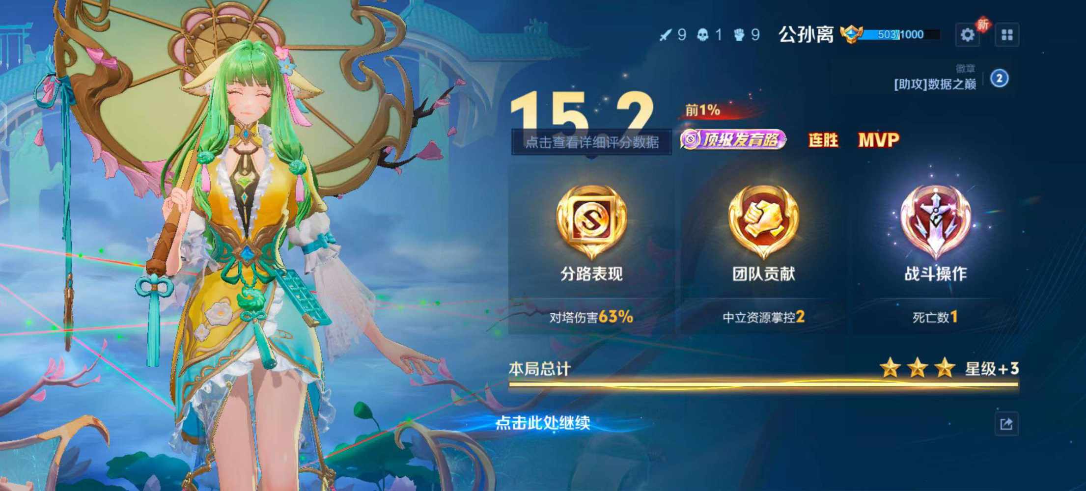 王者荣耀图片4