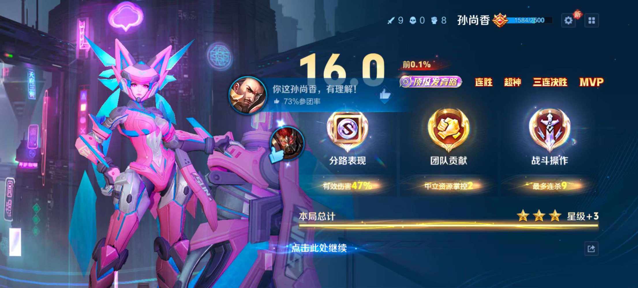 王者荣耀图片8