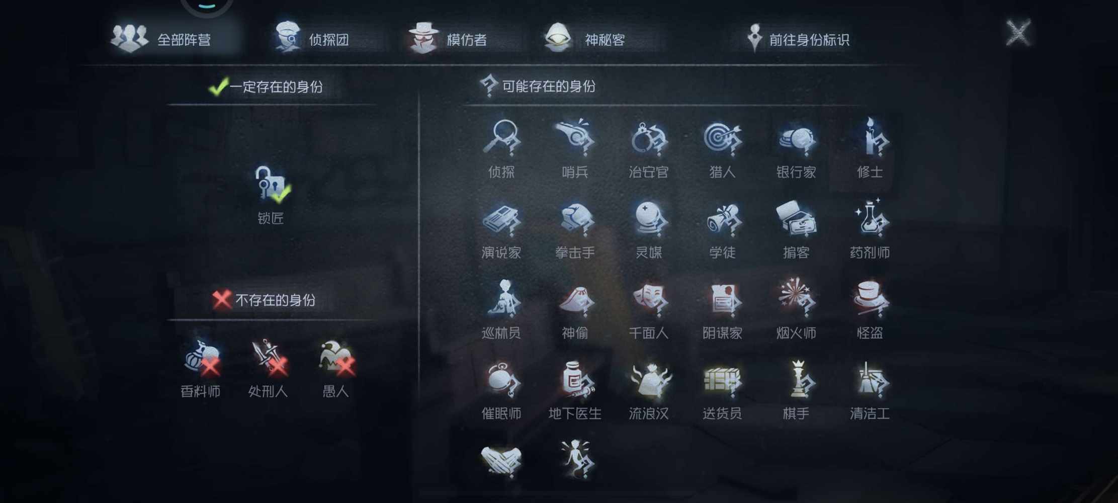 第五人格图片1