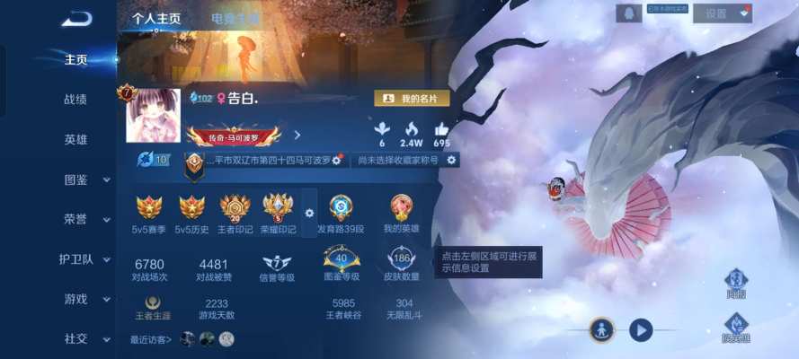 王者荣耀服务图片1
