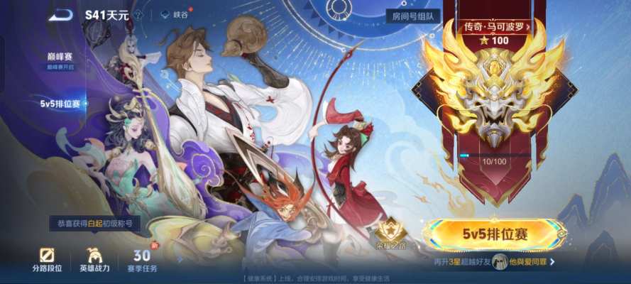 王者荣耀服务图片2
