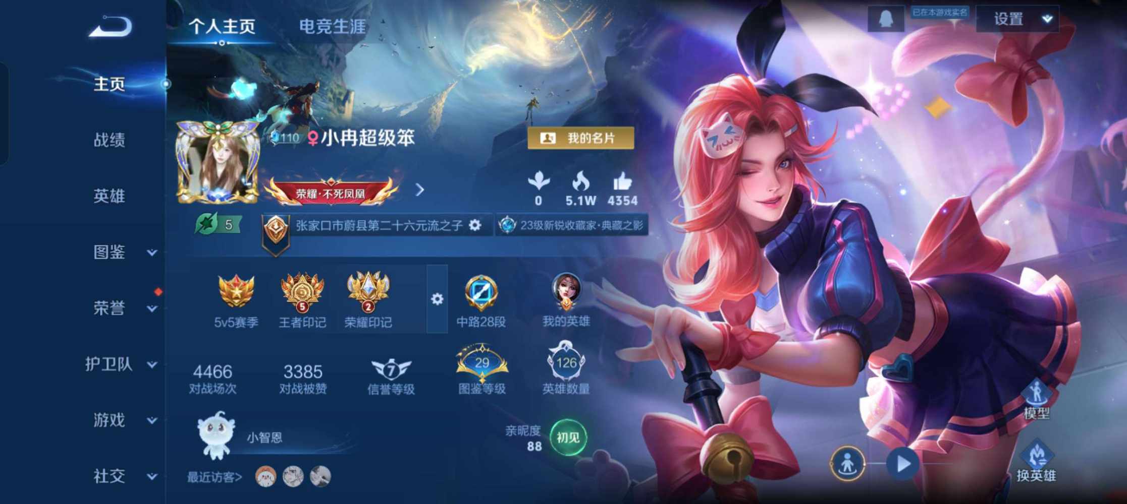 王者荣耀图片1
