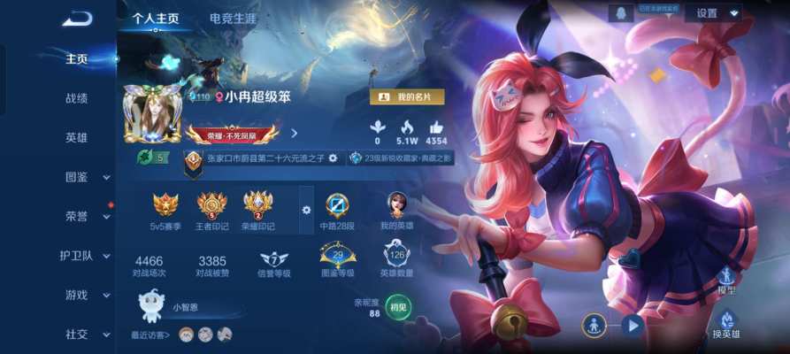 王者荣耀服务图片1
