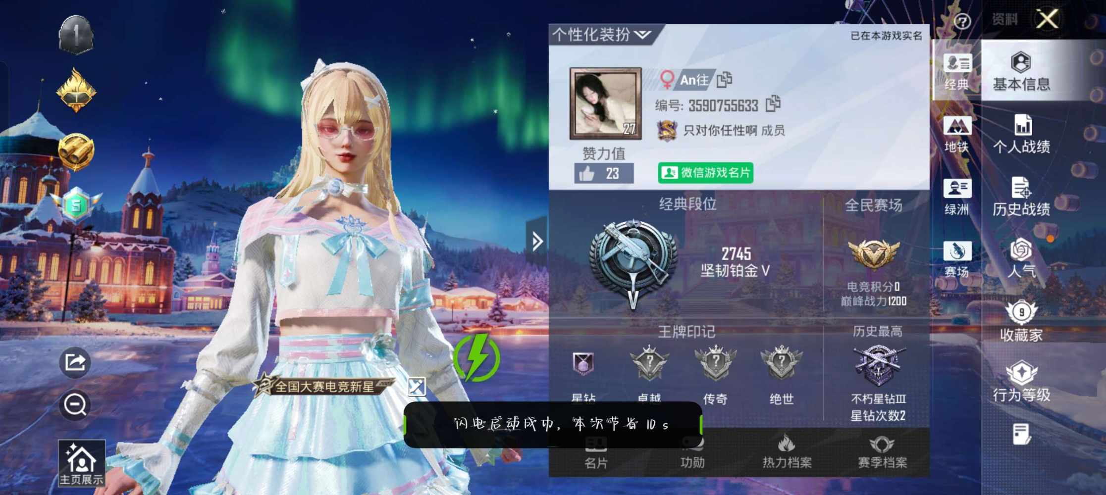 和平精英图片1