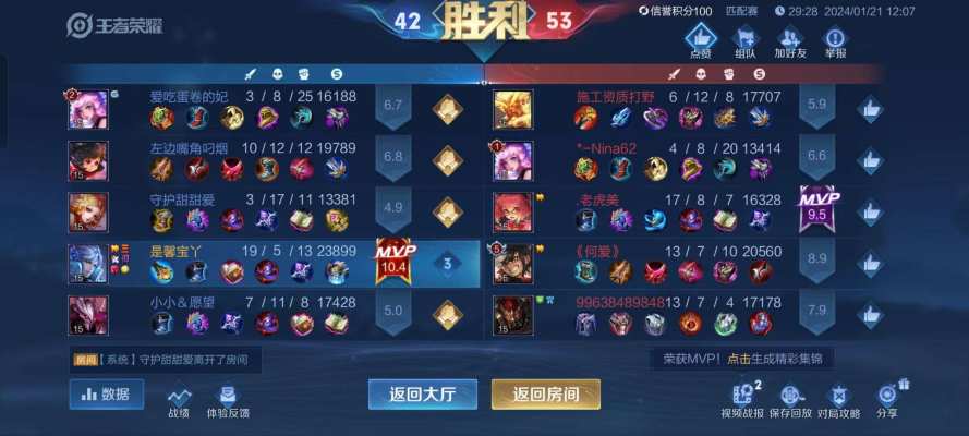 王者荣耀服务图片1
