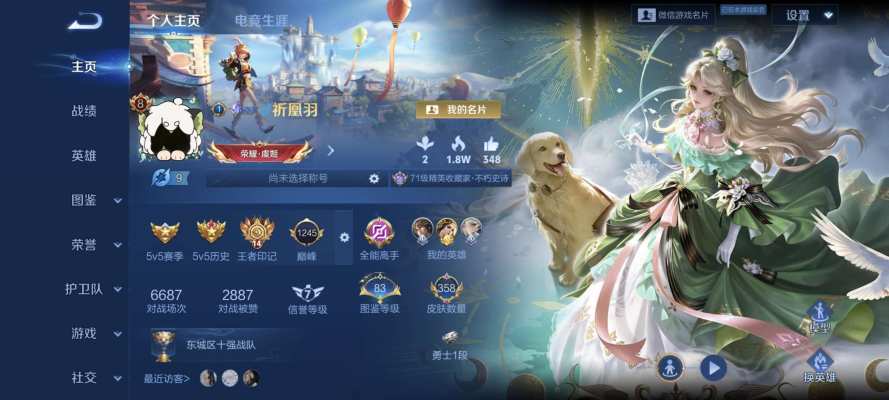 王者荣耀服务图片1