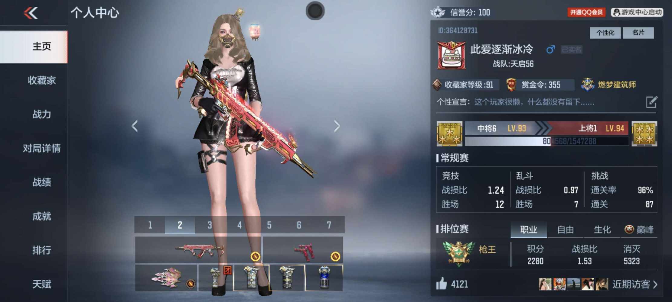 穿越火线图片1