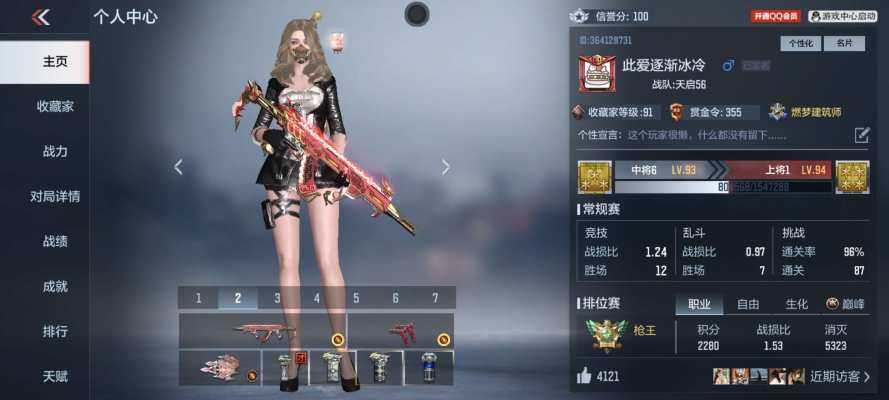 穿越火线服务图片1