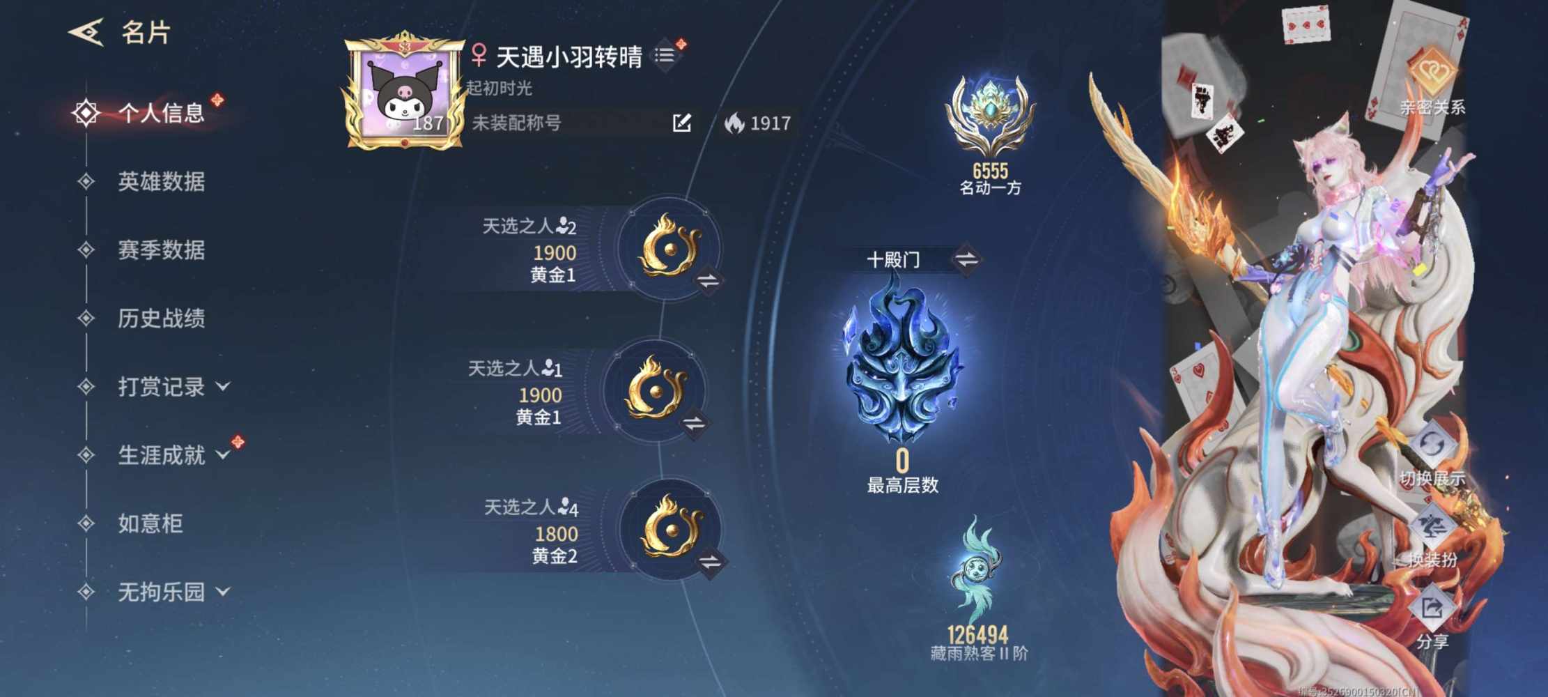 永劫无间图片1