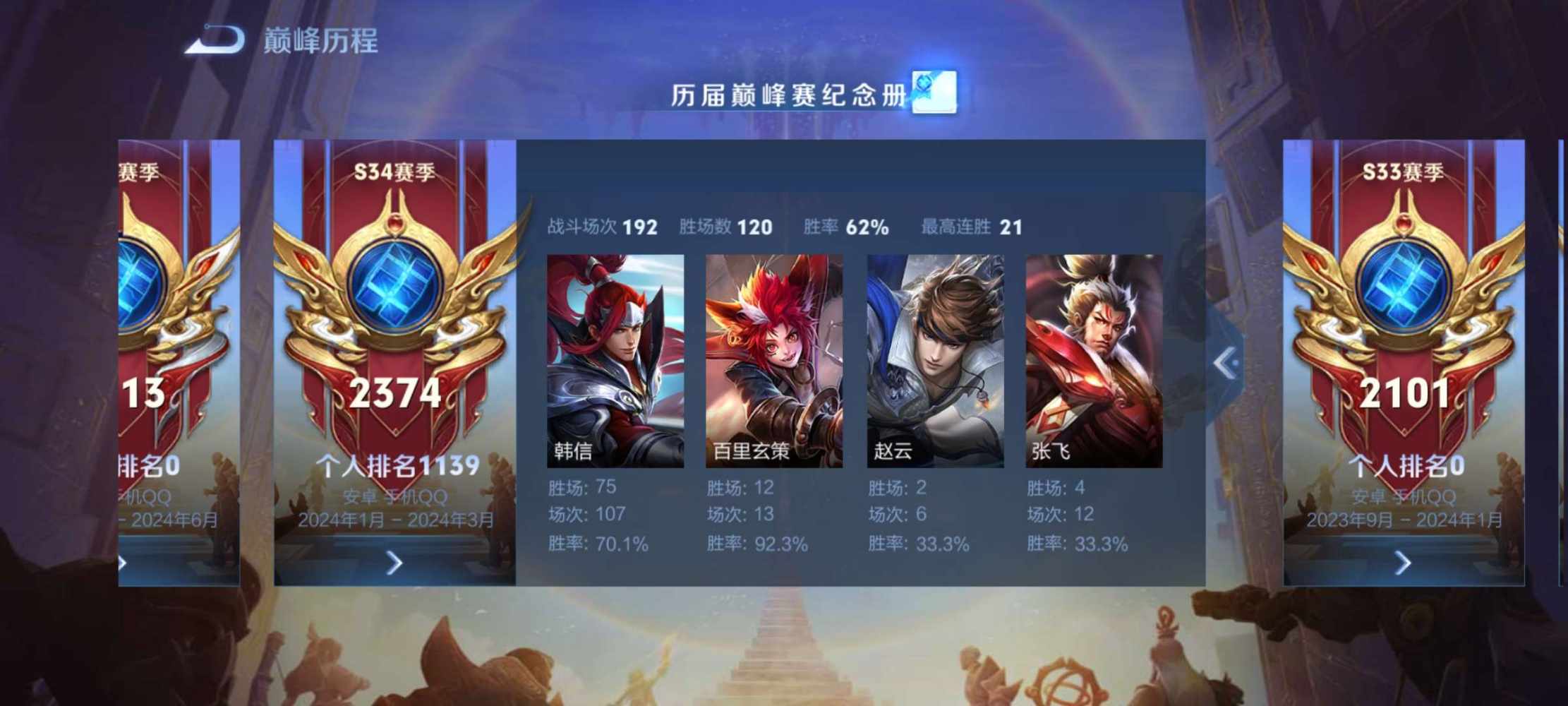 包赢单输一补二任意段位图片1