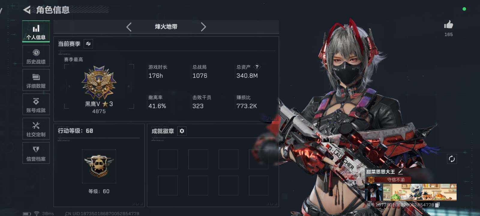 三角洲图片1